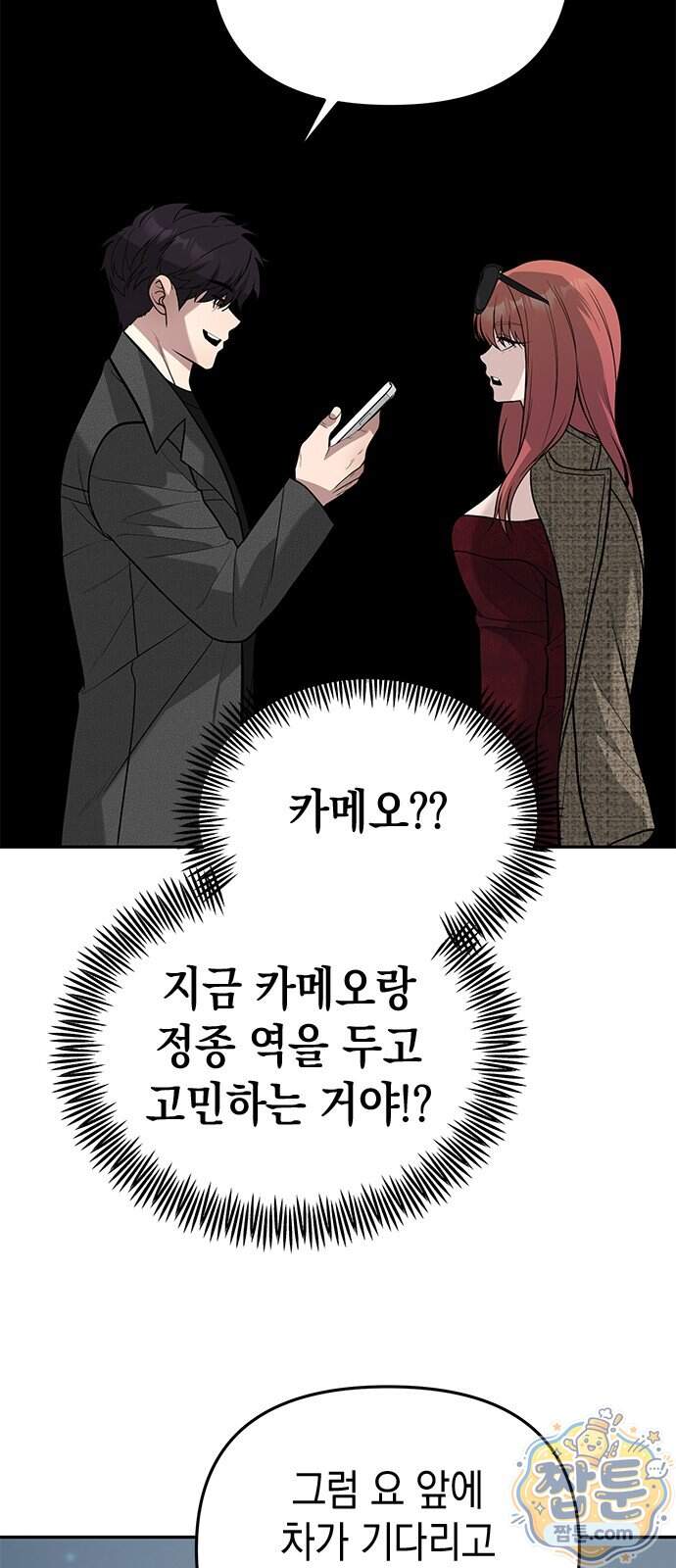애드립의 신 25화 46