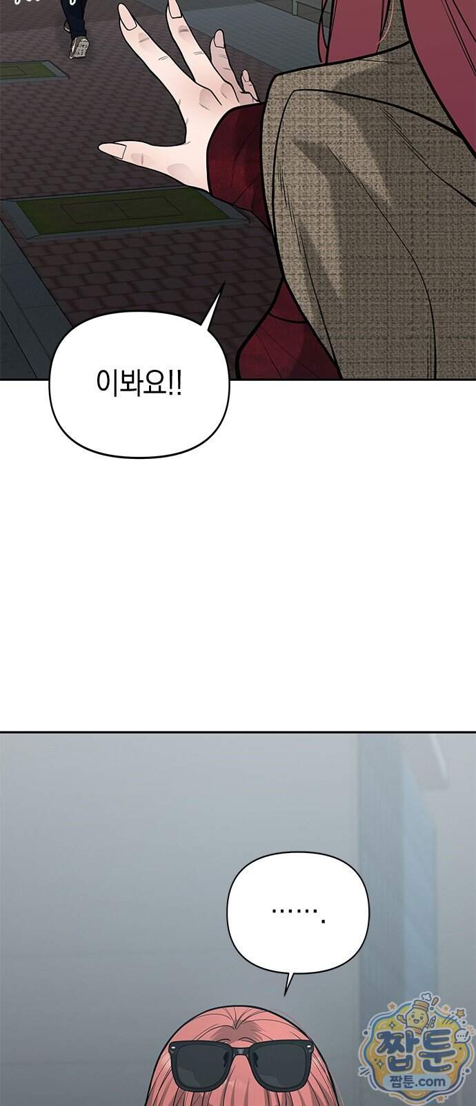 애드립의 신 25화 49