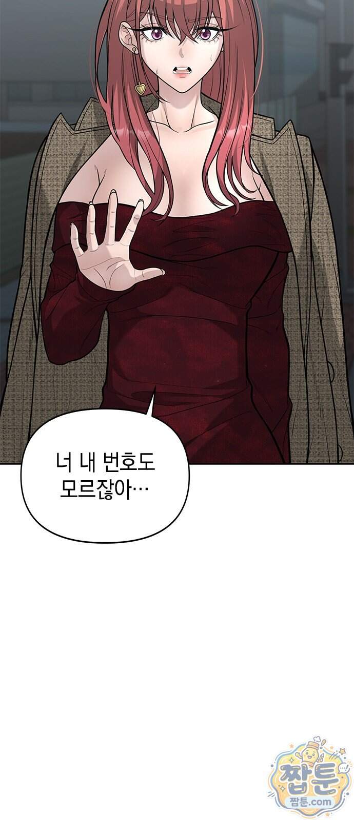 애드립의 신 25화 50