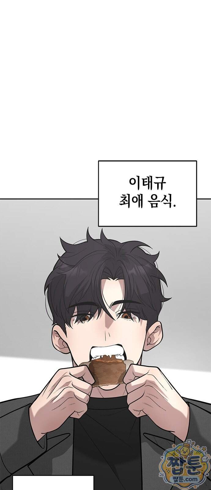 애드립의 신 25화 52
