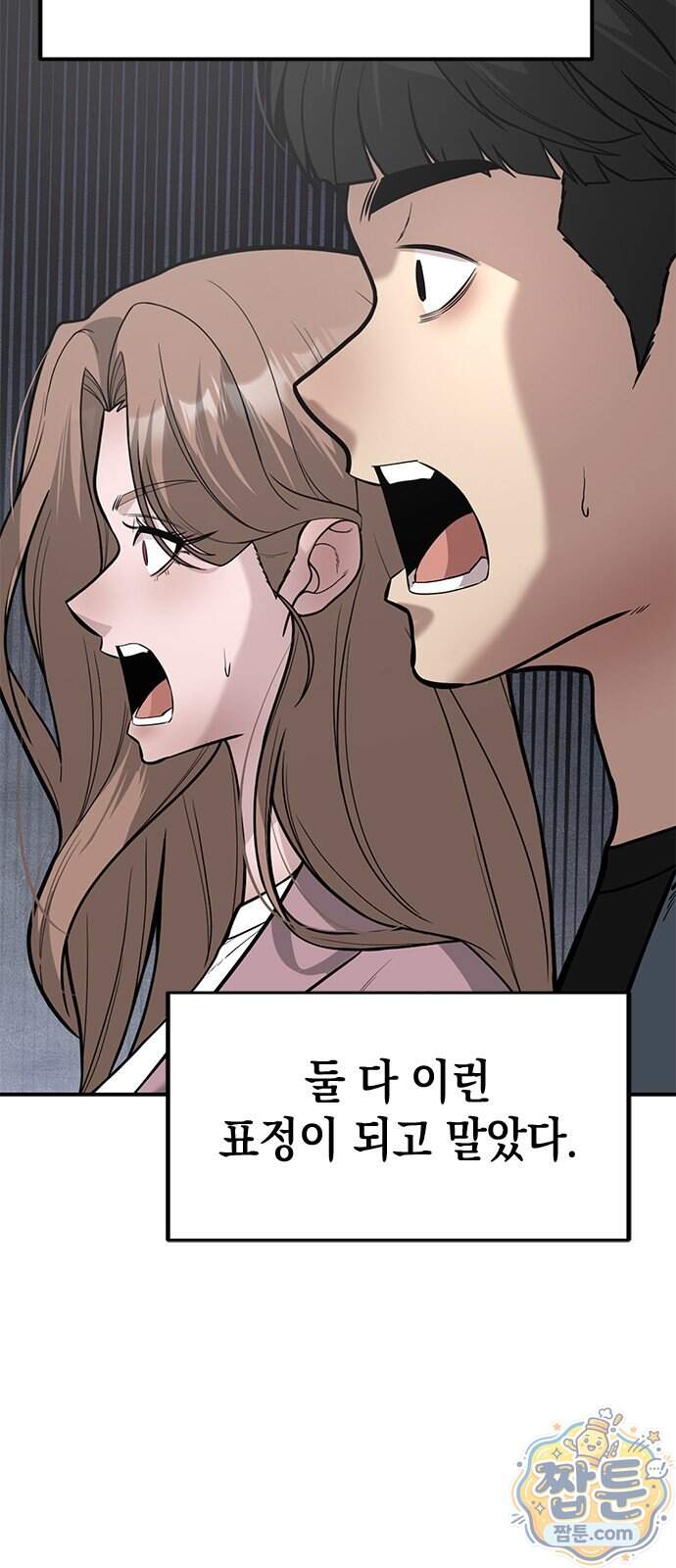 애드립의 신 25화 56
