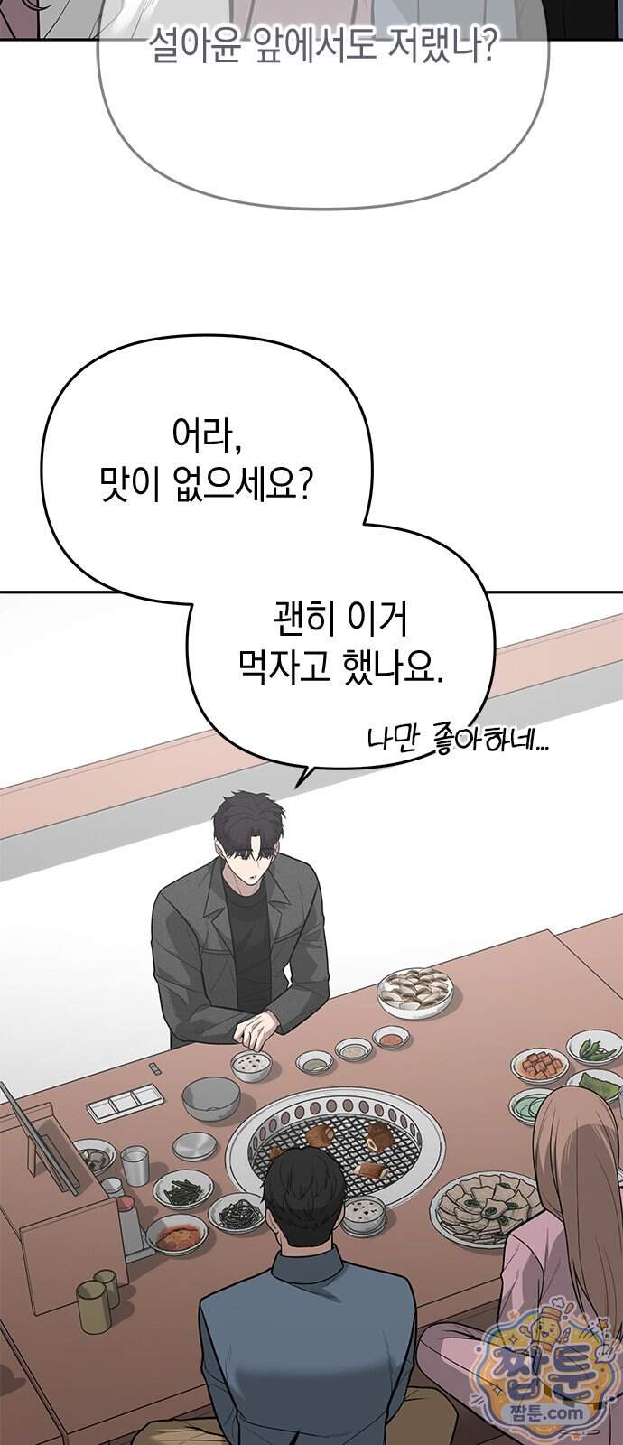 애드립의 신 25화 62