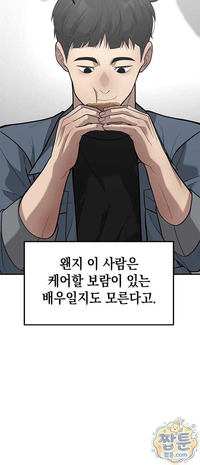 애드립의 신 25화 64