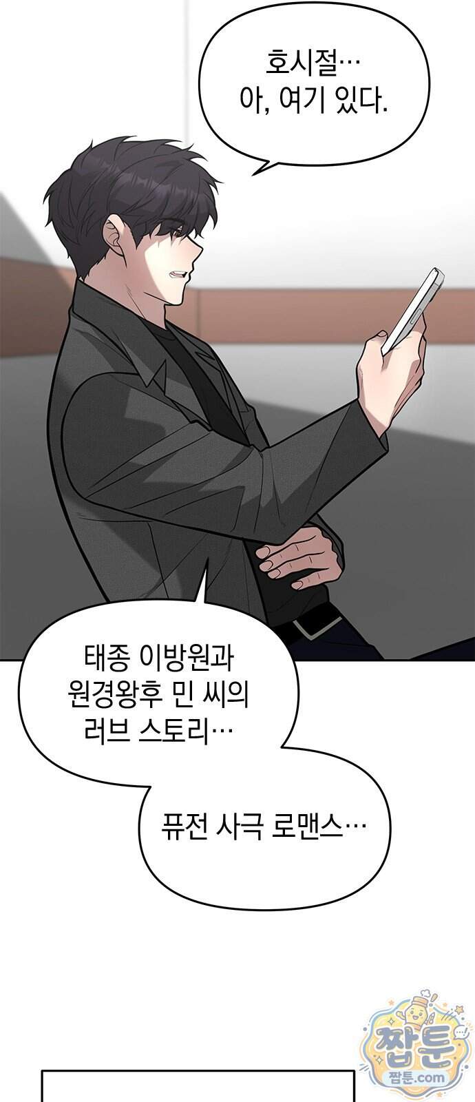애드립의 신 25화 67