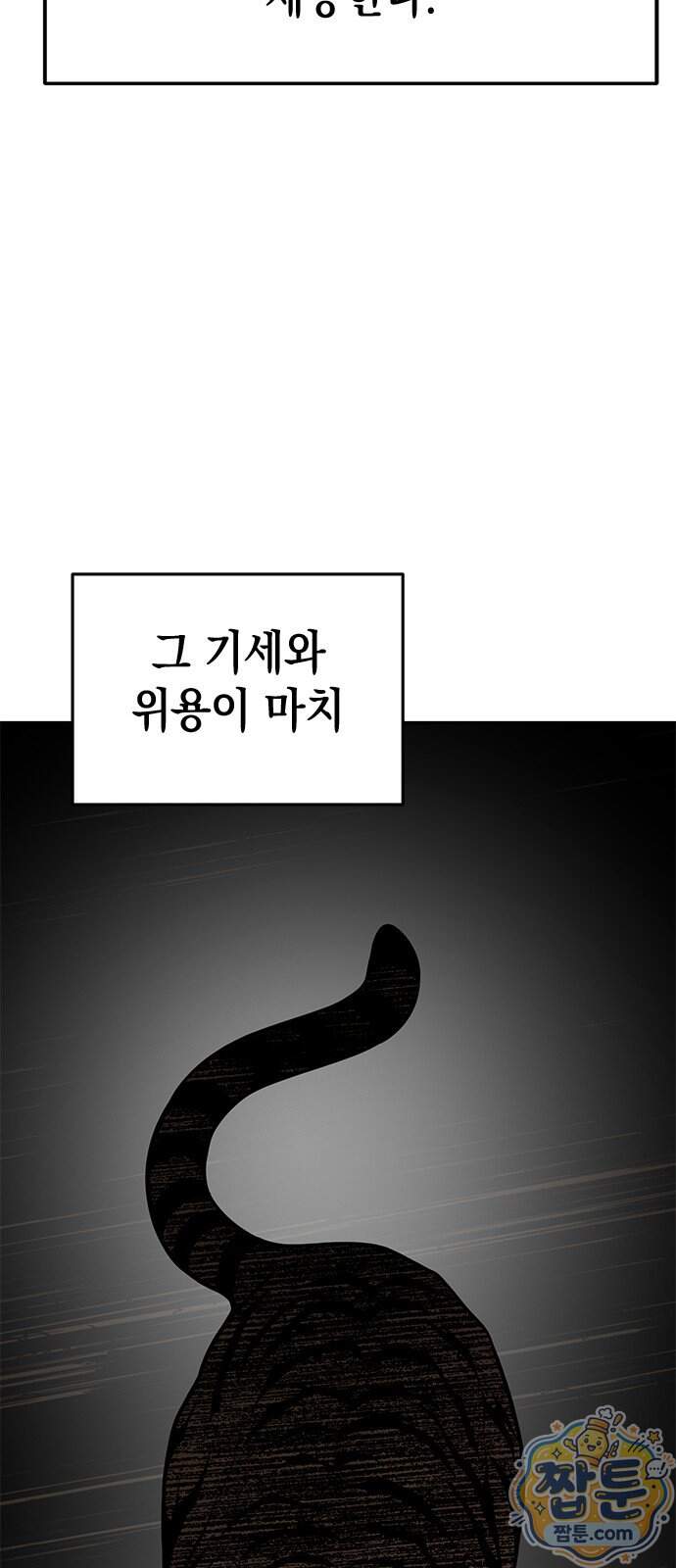 애드립의 신 25화 71