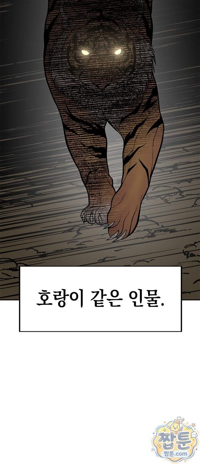 애드립의 신 25화 72