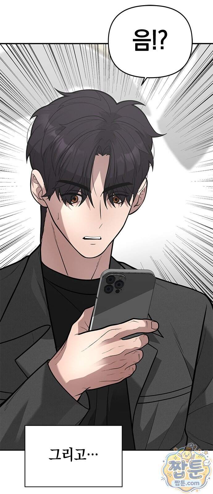 애드립의 신 25화 73