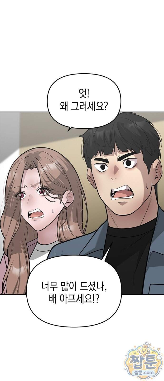 애드립의 신 25화 74