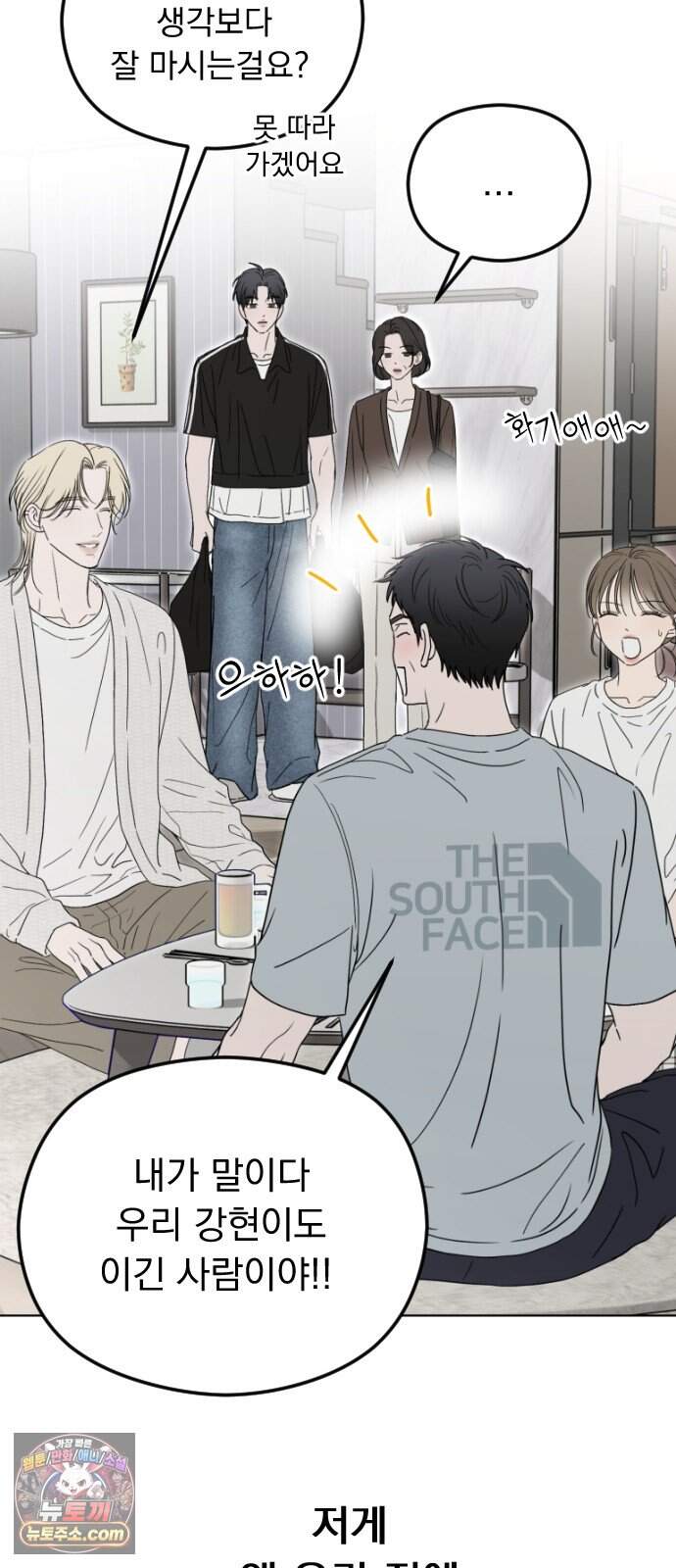 1인칭 혈육시점 016. 동거(?) 2