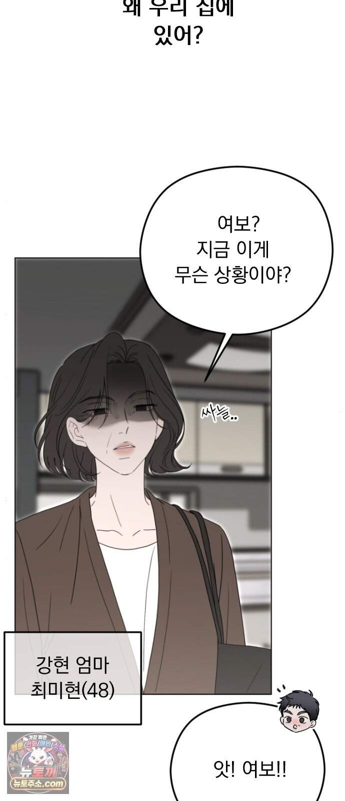 1인칭 혈육시점 016. 동거(?) 3