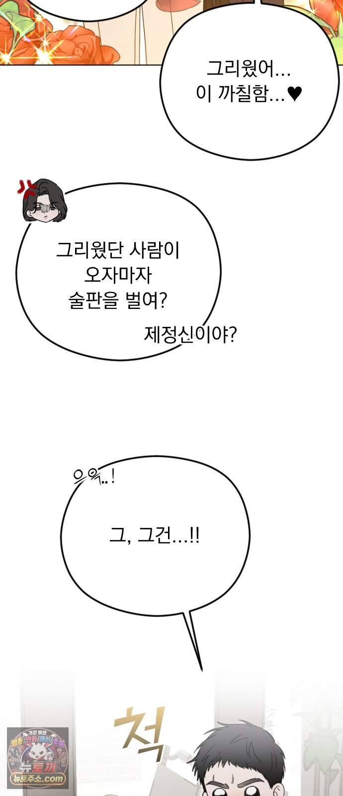 1인칭 혈육시점 016. 동거(?) 5