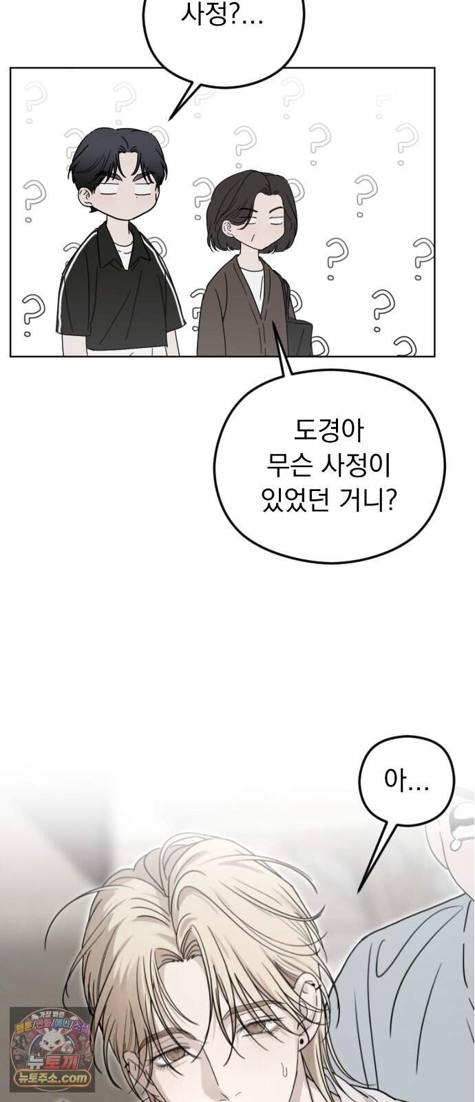 1인칭 혈육시점 016. 동거(?) 7