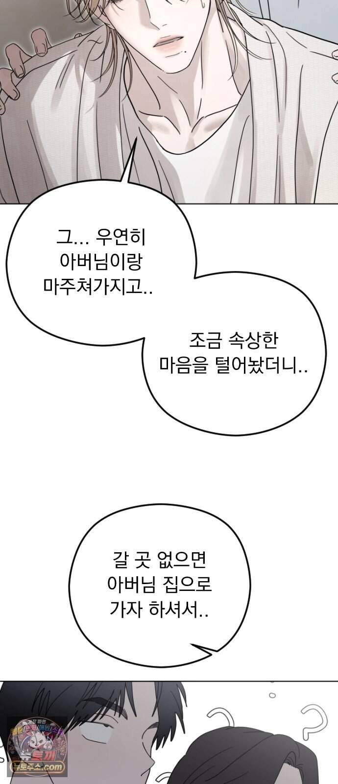 1인칭 혈육시점 016. 동거(?) 9