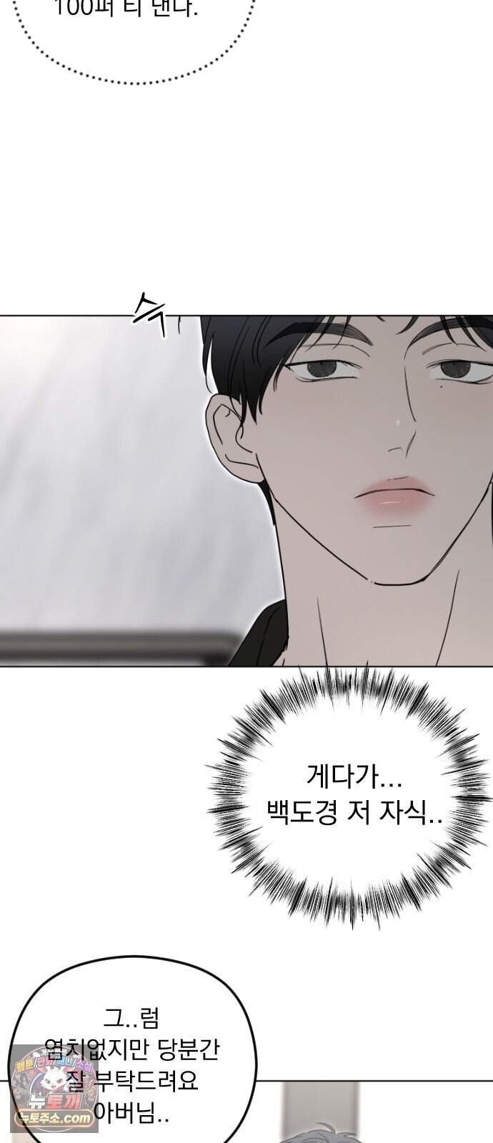 1인칭 혈육시점 016. 동거(?) 13
