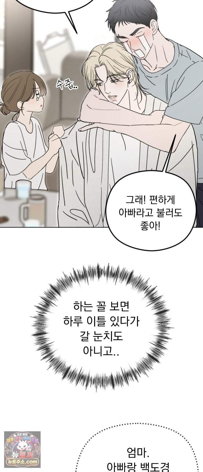 1인칭 혈육시점 016. 동거(?) 14