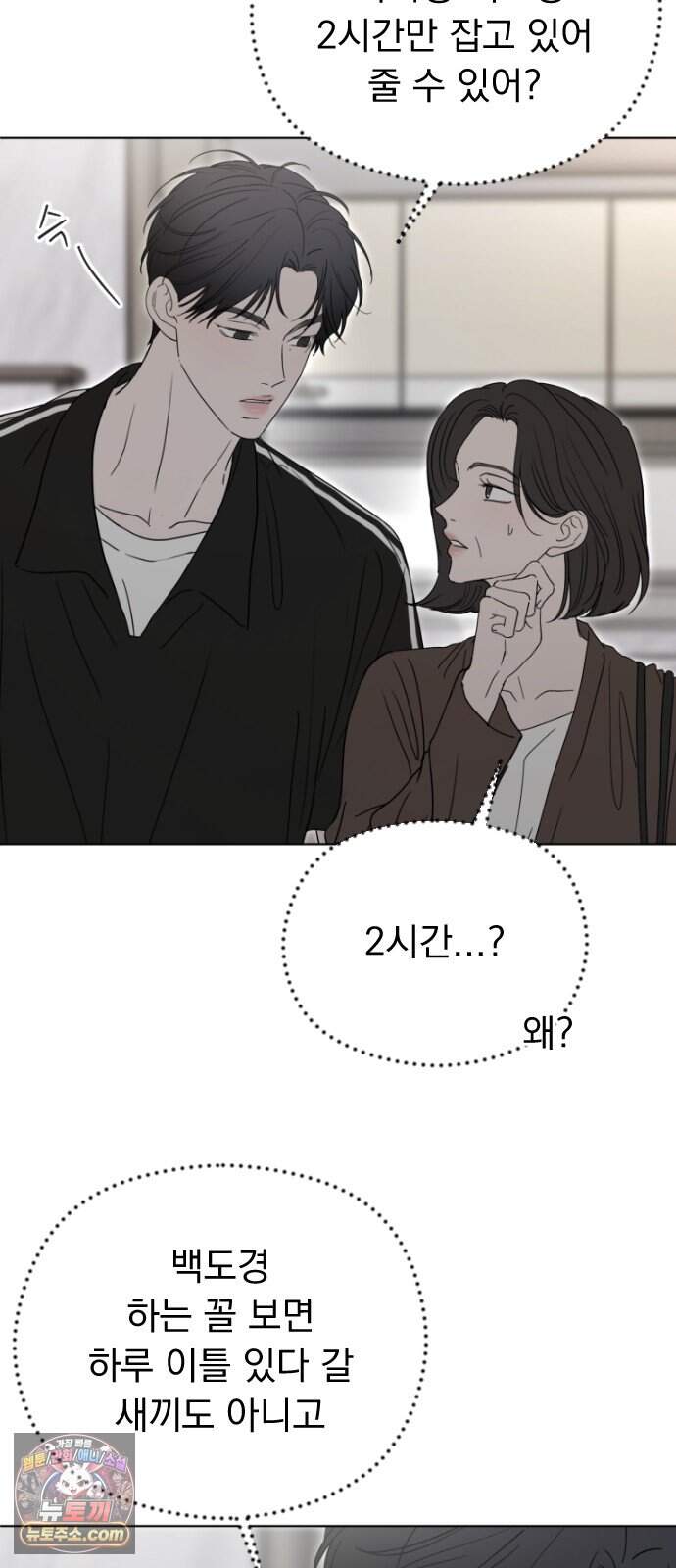 1인칭 혈육시점 016. 동거(?) 15