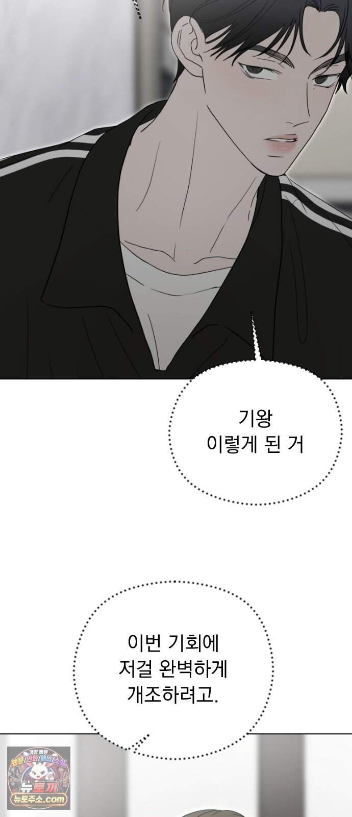 1인칭 혈육시점 016. 동거(?) 16