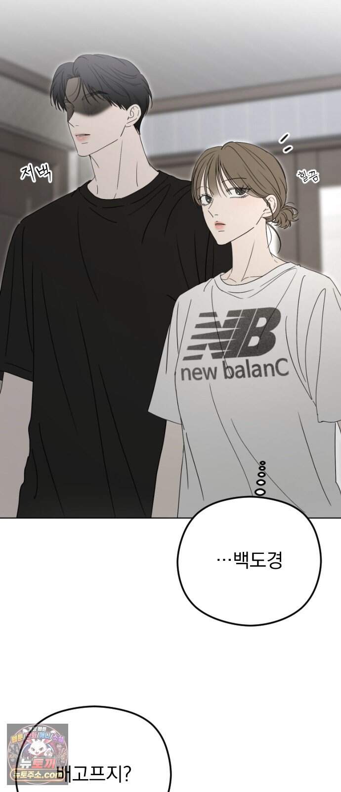 1인칭 혈육시점 016. 동거(?) 20