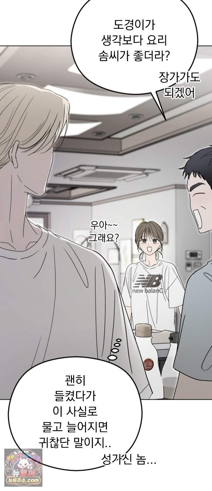 1인칭 혈육시점 016. 동거(?) 24