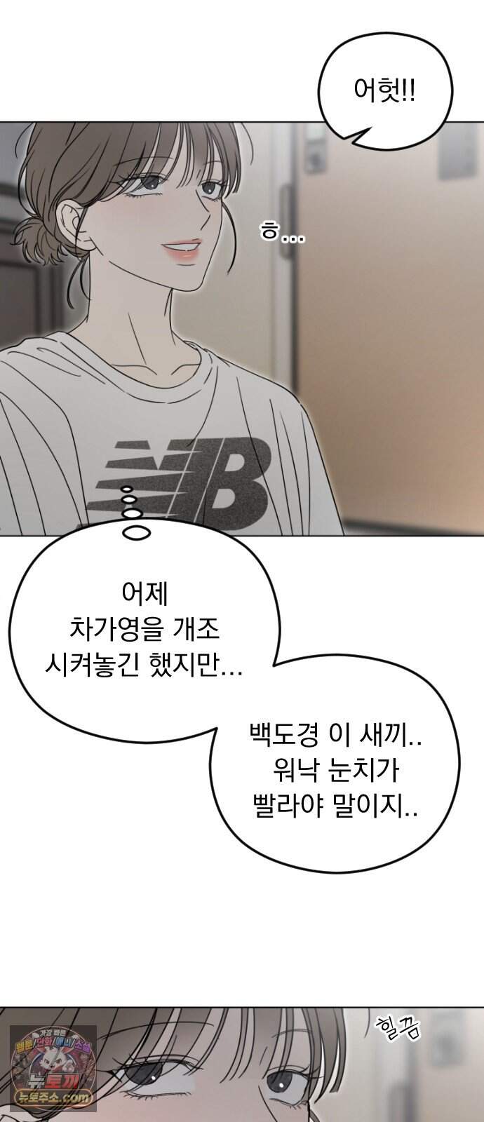 1인칭 혈육시점 016. 동거(?) 26