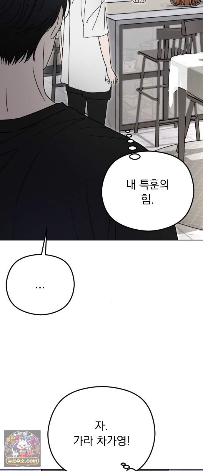 1인칭 혈육시점 016. 동거(?) 28