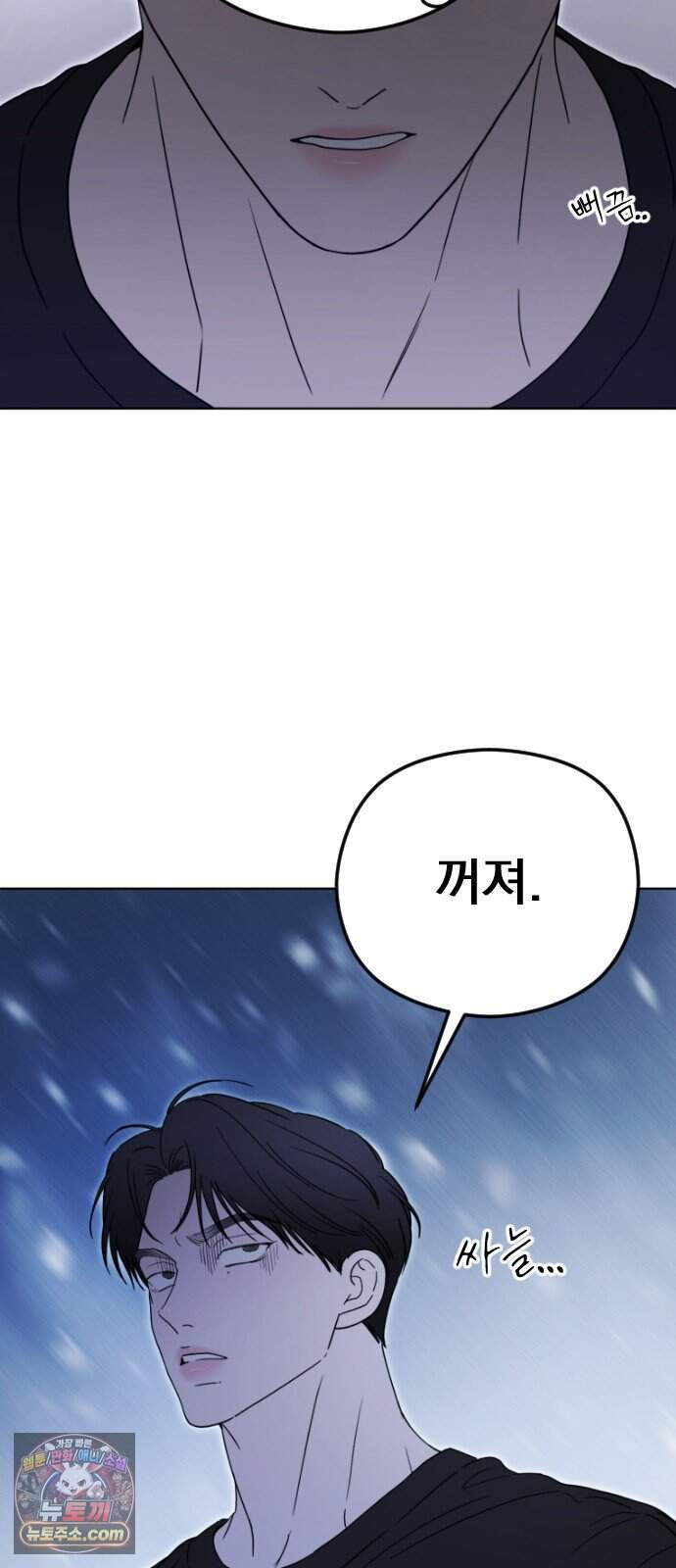 1인칭 혈육시점 016. 동거(?) 29