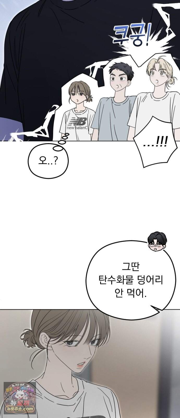 1인칭 혈육시점 016. 동거(?) 30