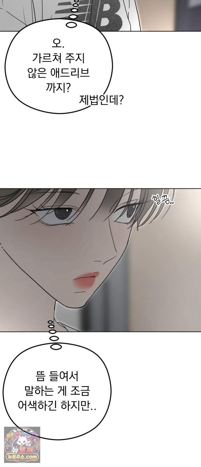 1인칭 혈육시점 016. 동거(?) 31