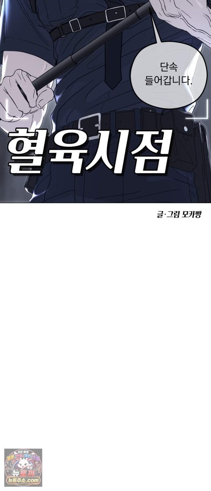 1인칭 혈육시점 016. 동거(?) 36