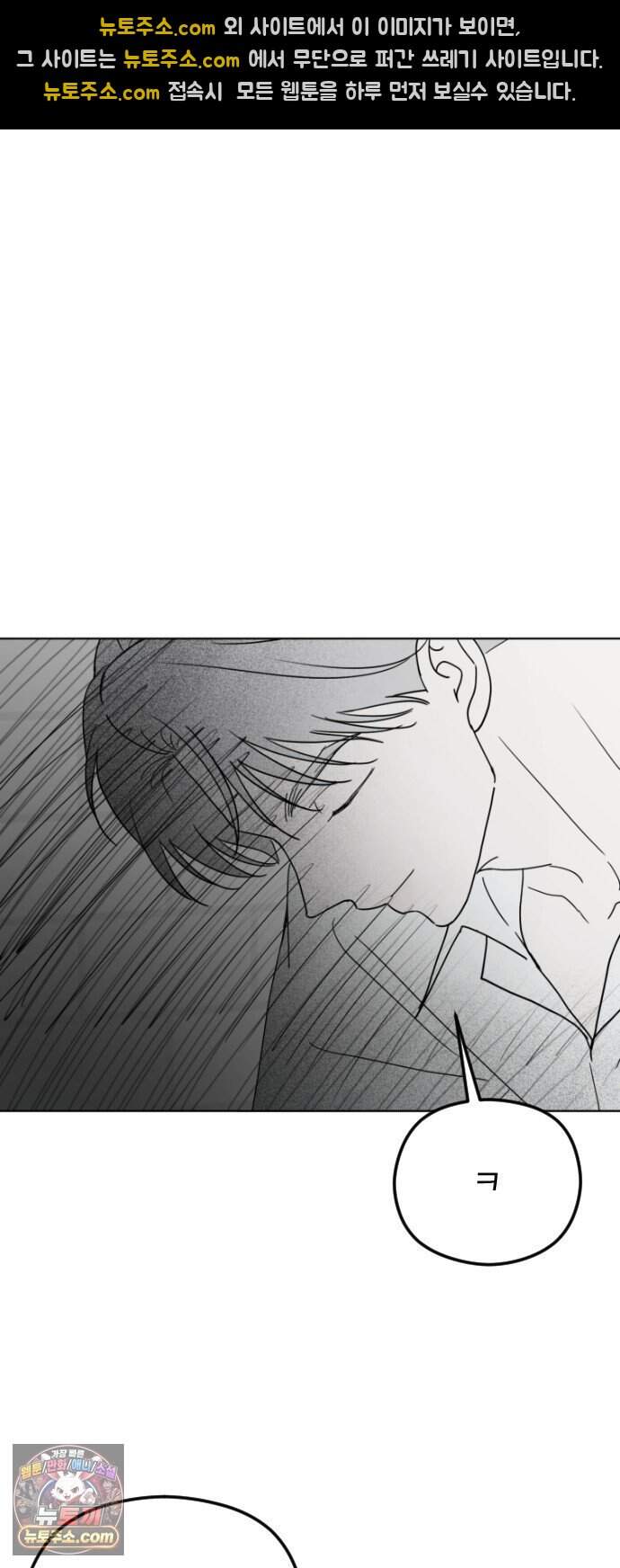 1인칭 혈육시점 016. 동거(?) 37