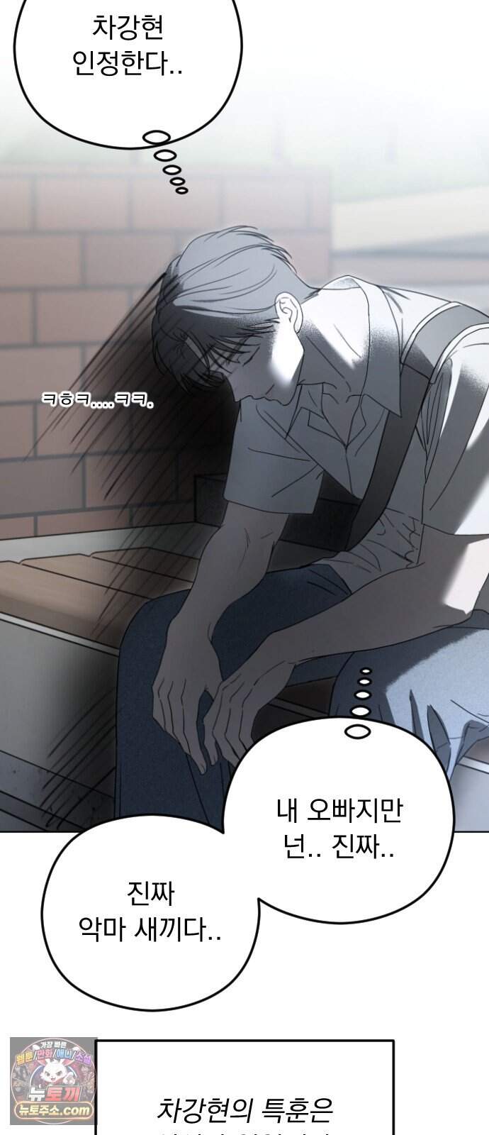 1인칭 혈육시점 016. 동거(?) 38