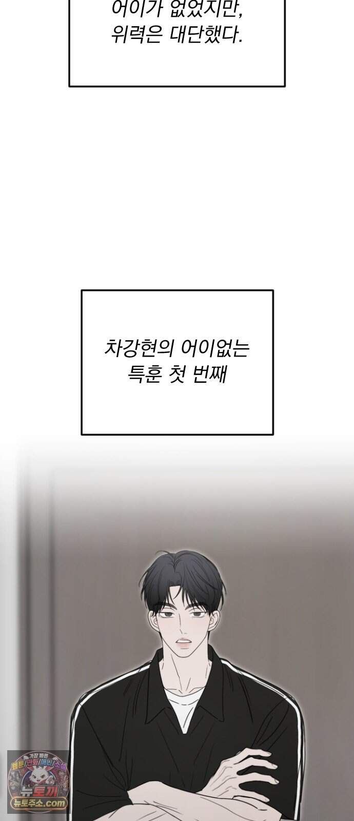 1인칭 혈육시점 016. 동거(?) 39