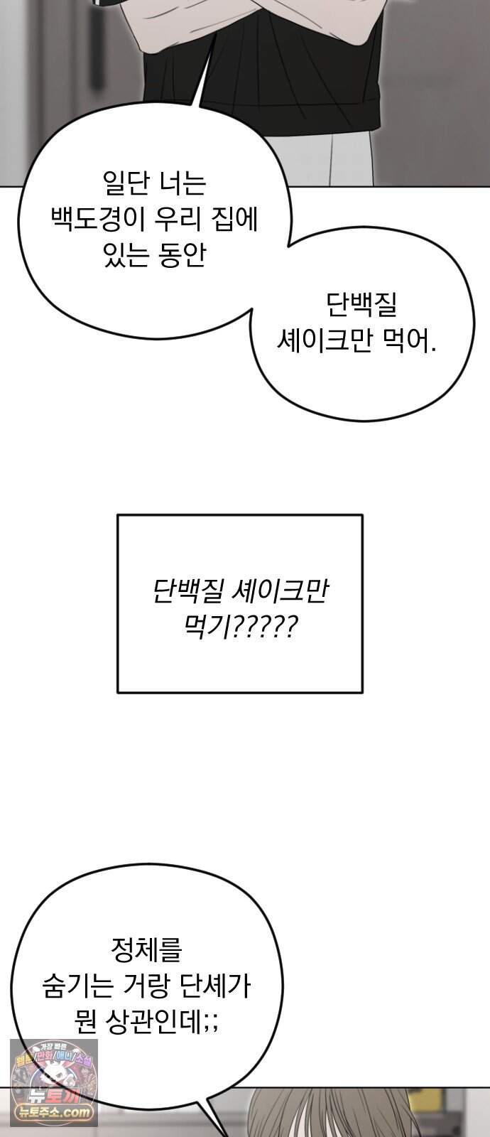 1인칭 혈육시점 016. 동거(?) 40