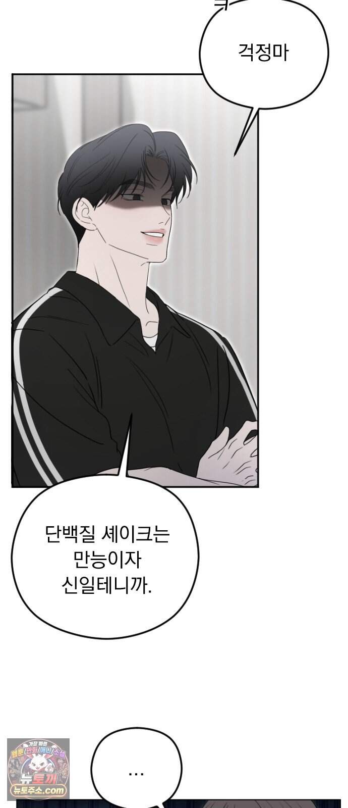 1인칭 혈육시점 016. 동거(?) 43