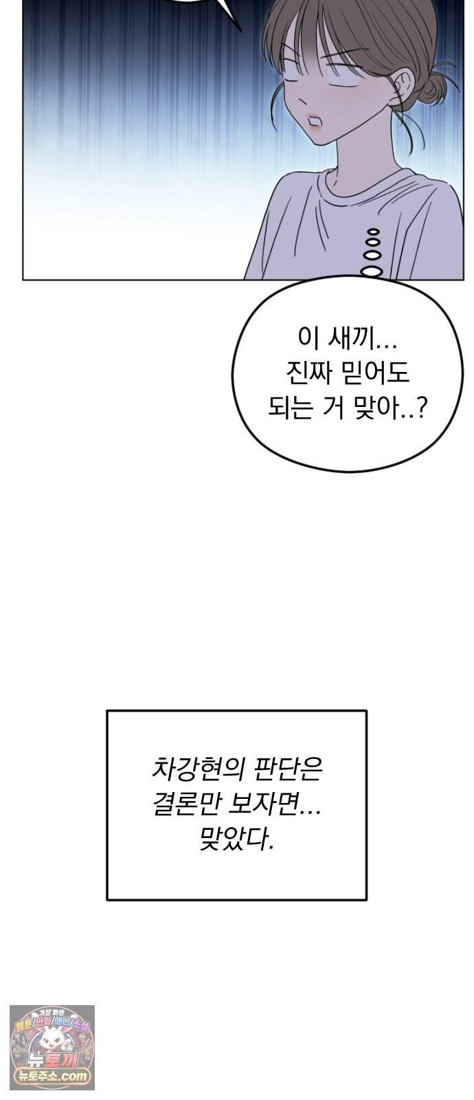1인칭 혈육시점 016. 동거(?) 44