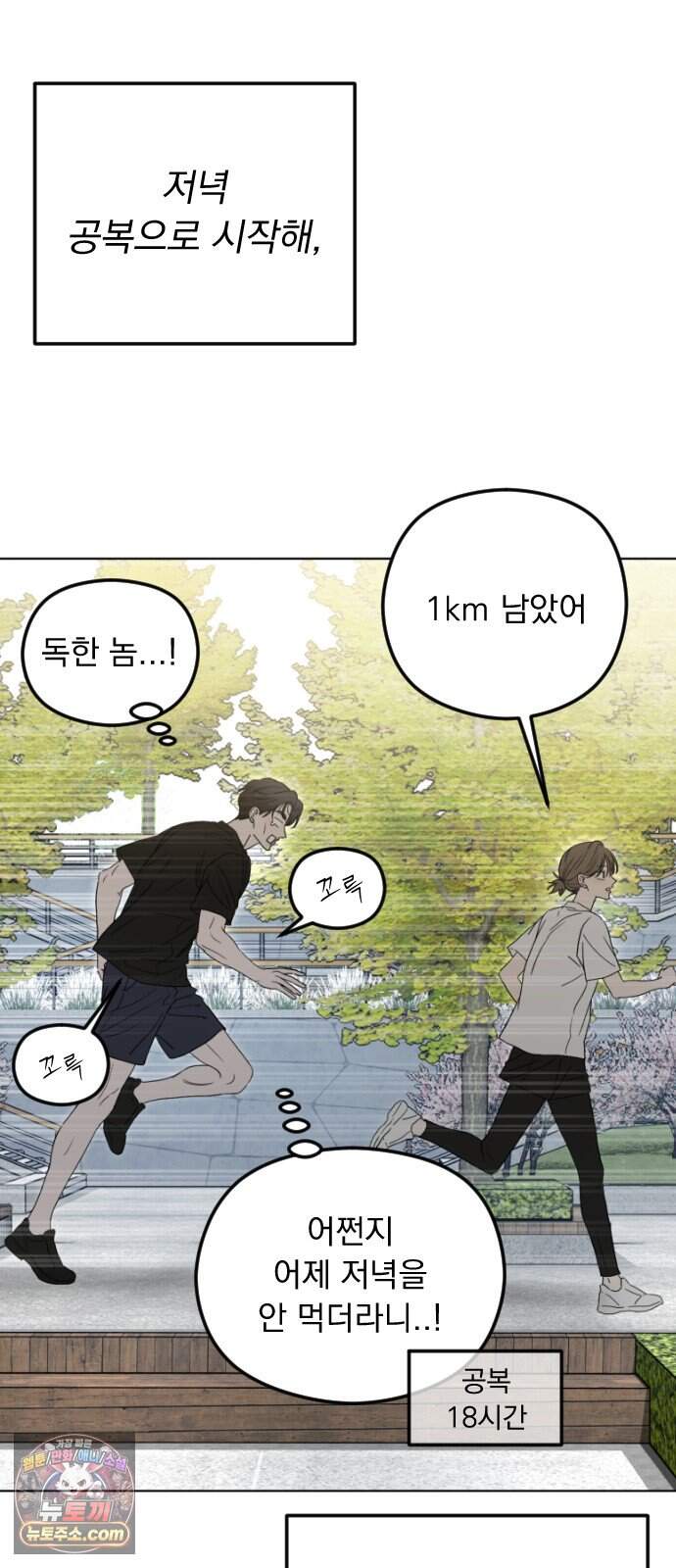 1인칭 혈육시점 016. 동거(?) 45