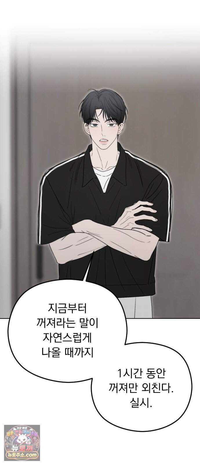 1인칭 혈육시점 016. 동거(?) 48