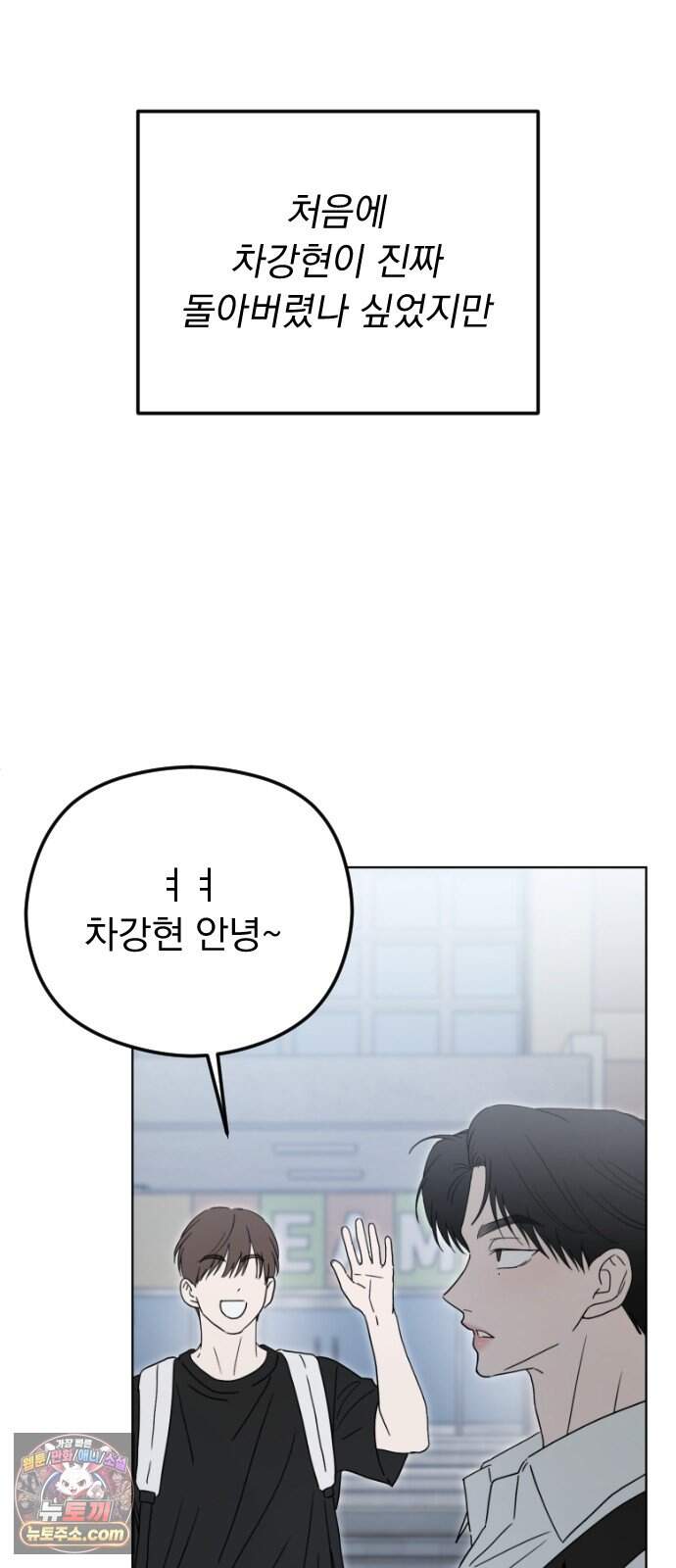 1인칭 혈육시점 016. 동거(?) 50