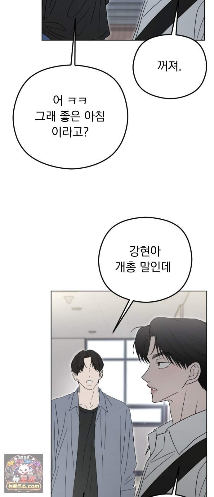 1인칭 혈육시점 016. 동거(?) 51