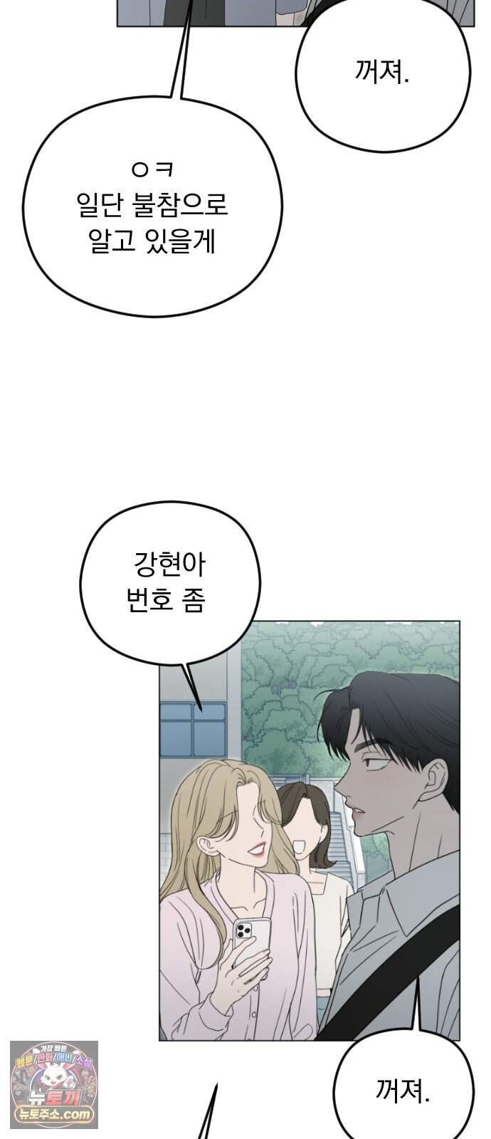 1인칭 혈육시점 016. 동거(?) 52
