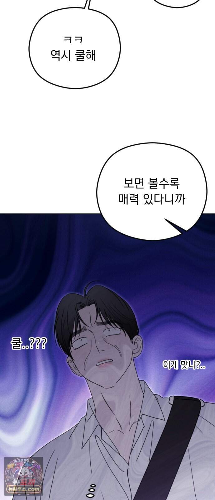1인칭 혈육시점 016. 동거(?) 53