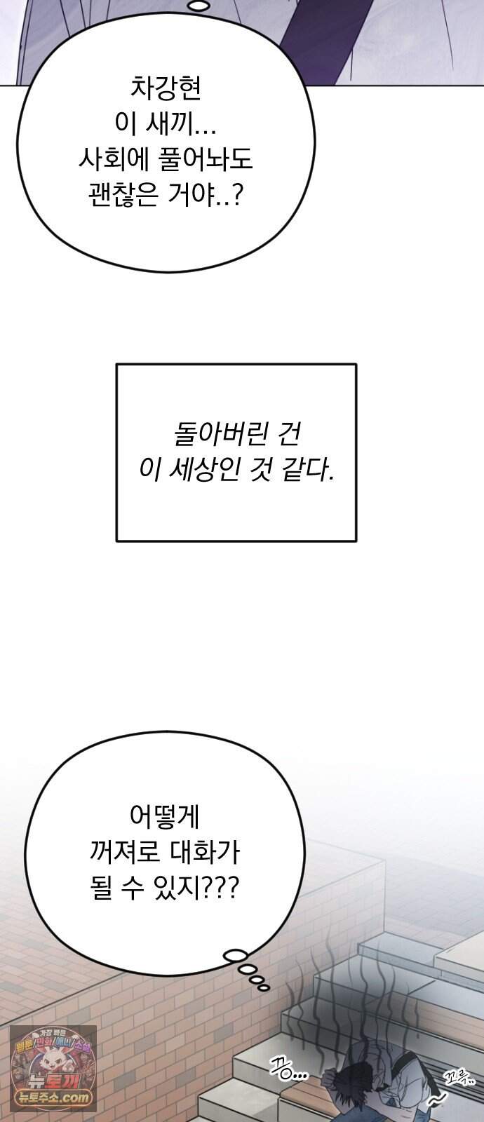 1인칭 혈육시점 016. 동거(?) 54