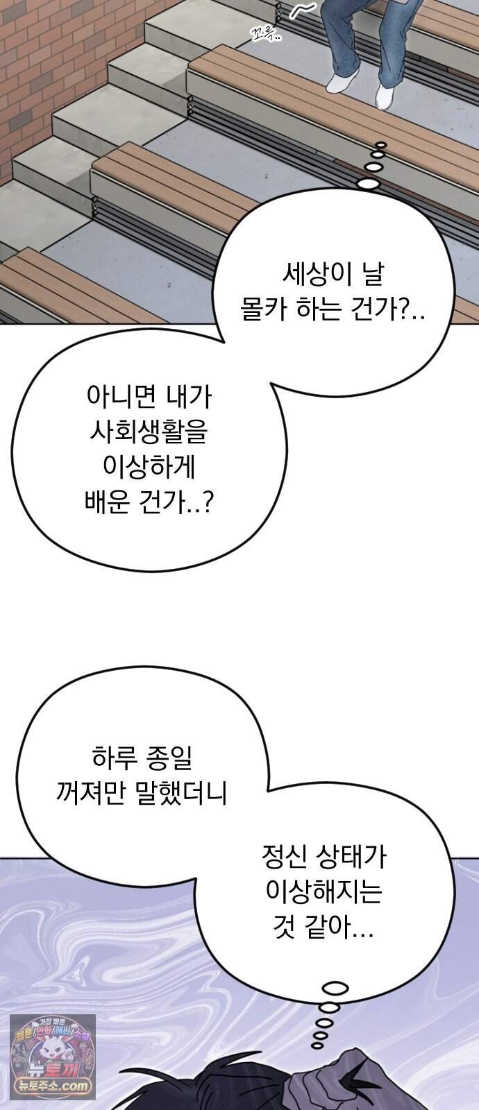 1인칭 혈육시점 016. 동거(?) 55