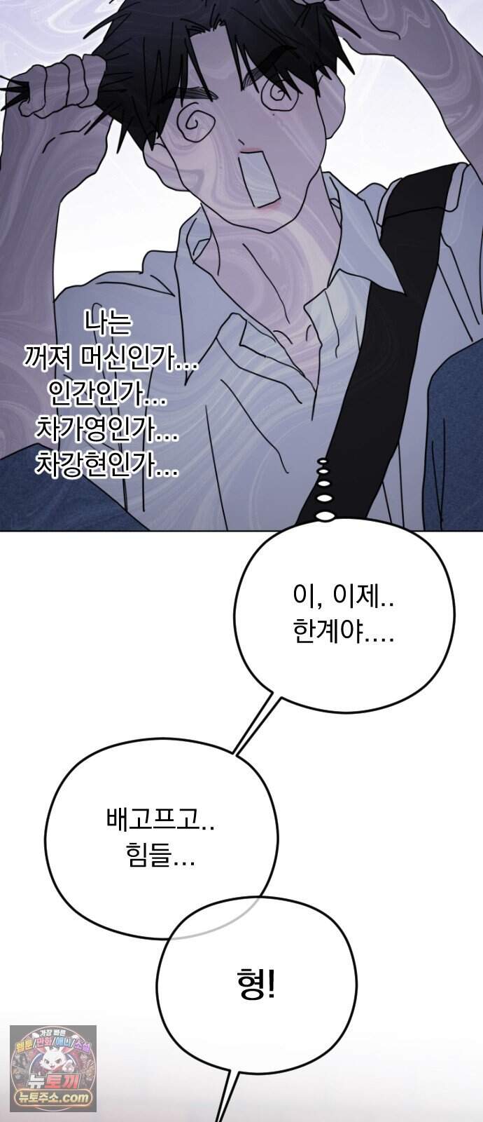 1인칭 혈육시점 016. 동거(?) 56