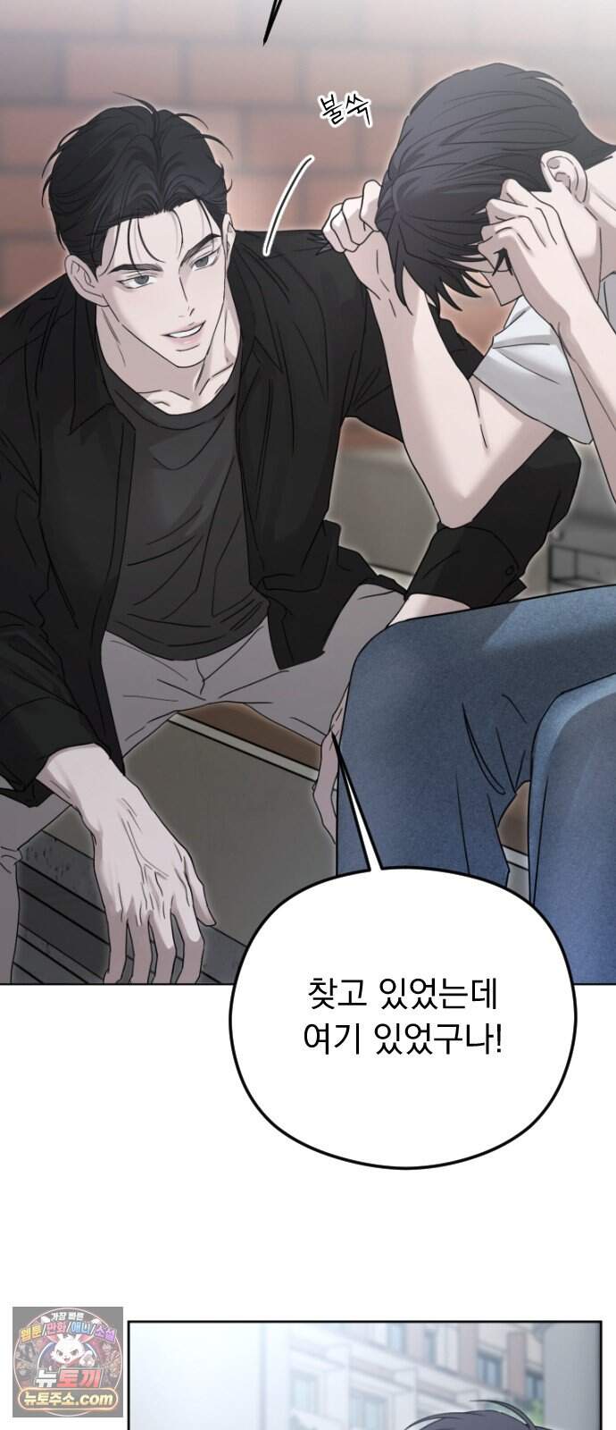 1인칭 혈육시점 016. 동거(?) 57