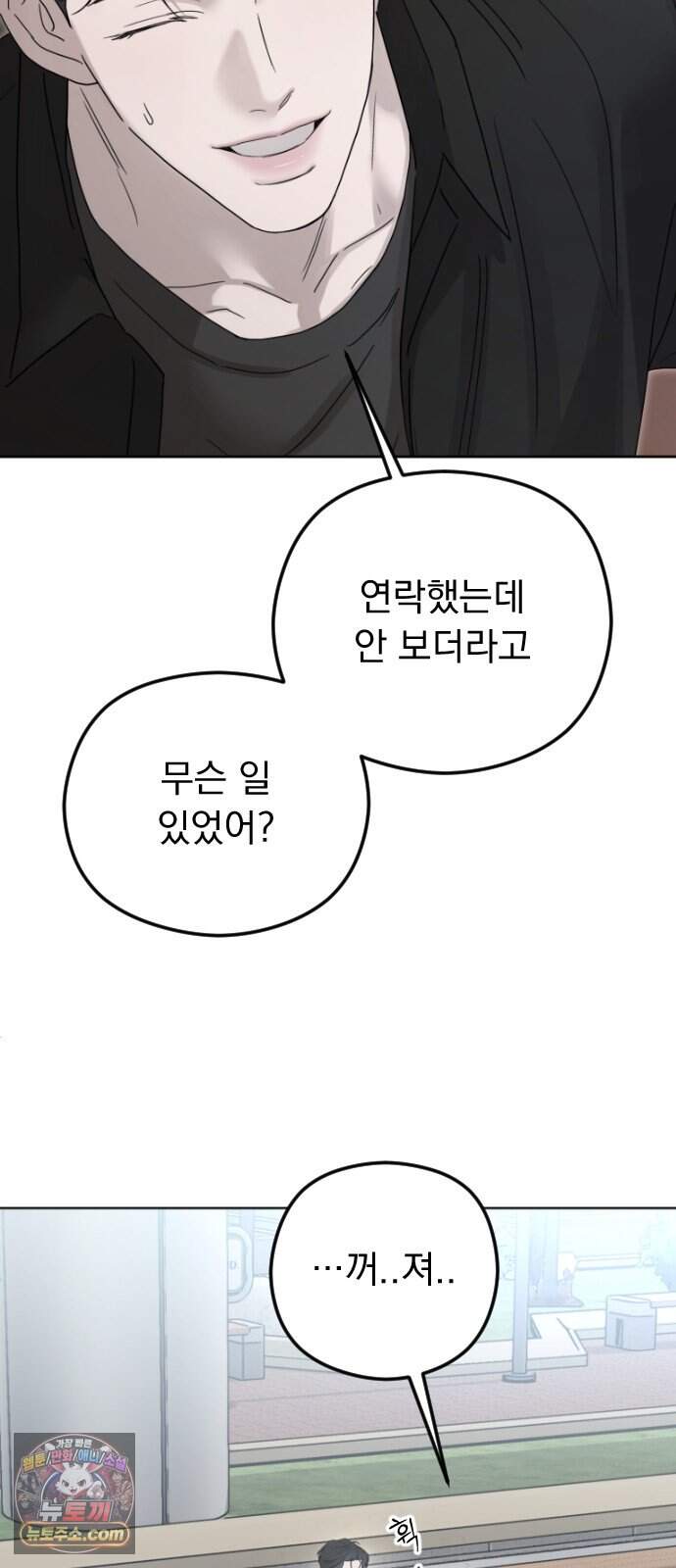 1인칭 혈육시점 016. 동거(?) 59