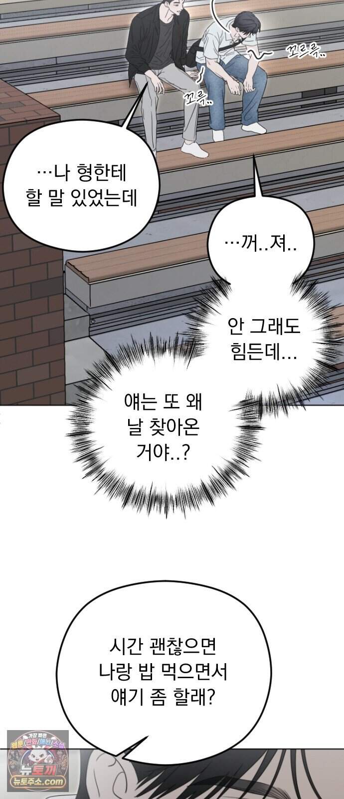 1인칭 혈육시점 016. 동거(?) 60