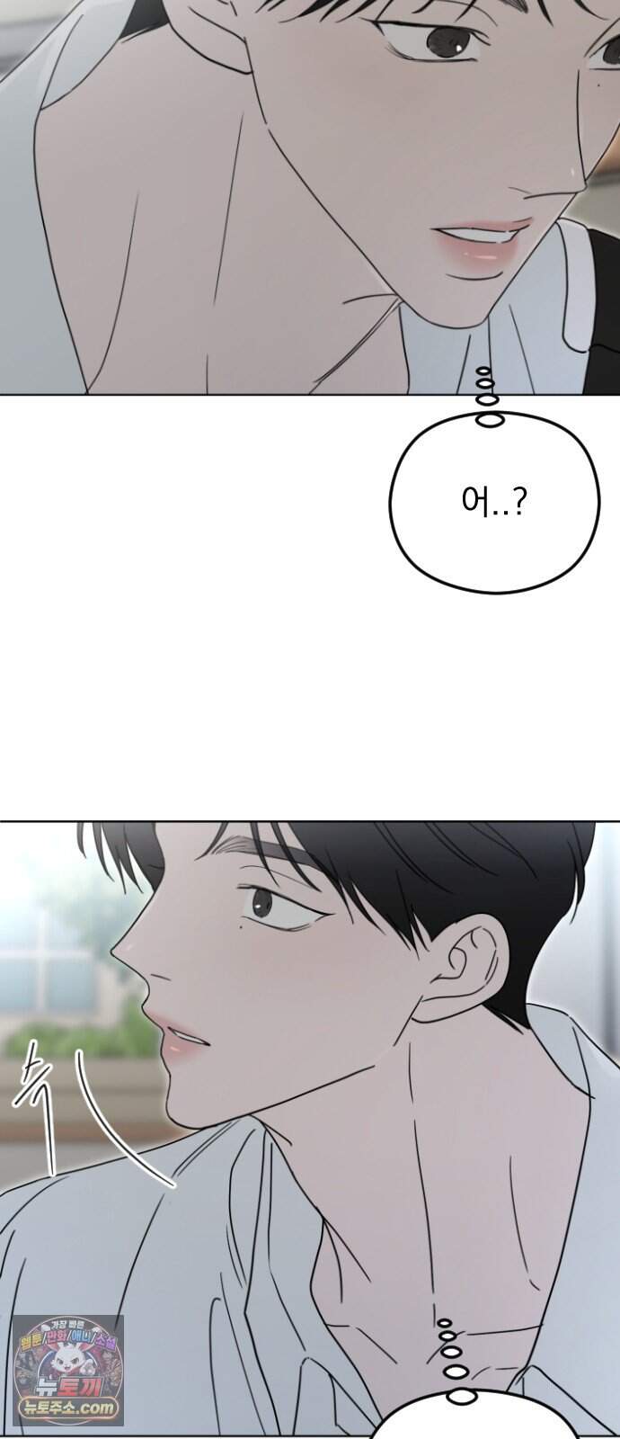 1인칭 혈육시점 016. 동거(?) 61