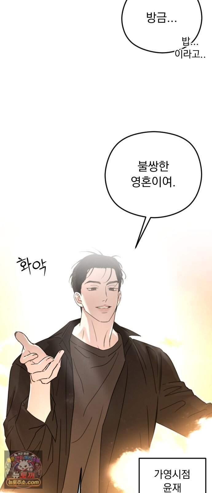1인칭 혈육시점 016. 동거(?) 62