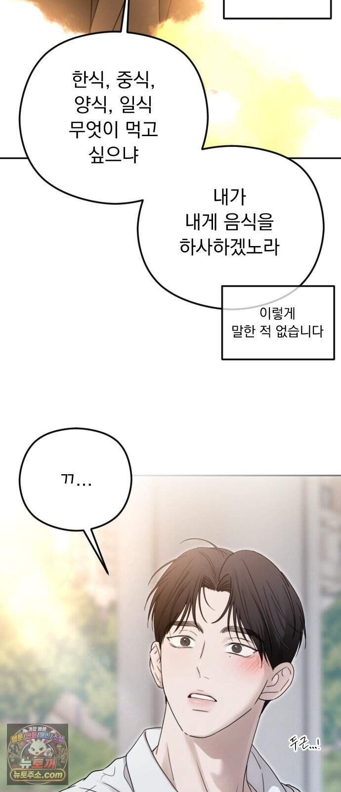 1인칭 혈육시점 016. 동거(?) 63